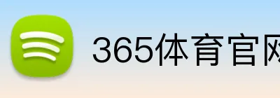365体育官网 Logo